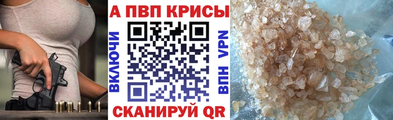 Alpha PVP мука Нерчинск
