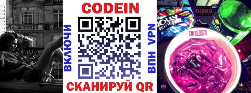 сколько стоит  Нерчинск  Кодеин напиток Lean (лин) 