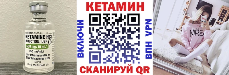 КЕТАМИН VHQ  Нерчинск 