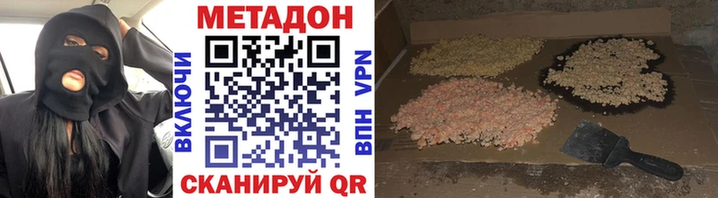 Метадон кристалл  Нерчинск 